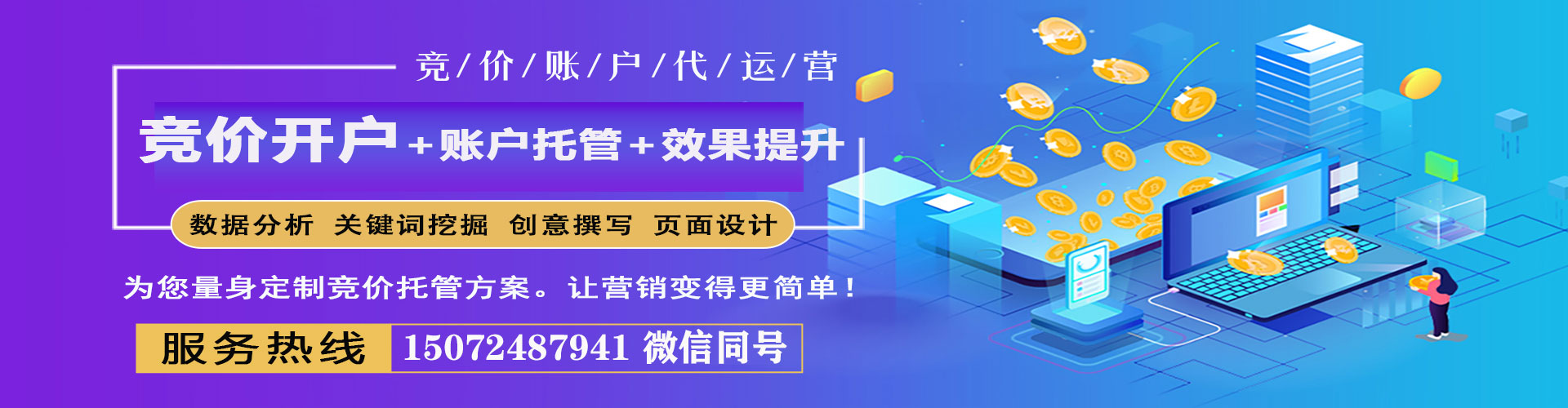 定兴百度竞价赚钱